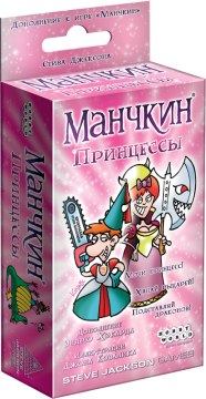 

Настольная игра "Манчкин. Принцессы" - Hobby World (20-528753)