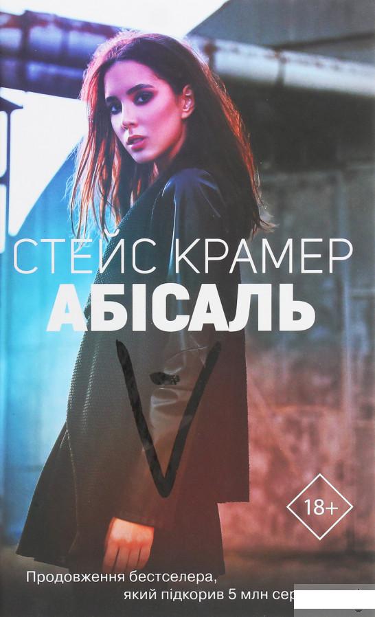 

Абісаль (1248424)
