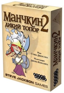 

Настольная игра "Манчкин 2. Дикий топор", цветная версия - Hobby World (20-528385)