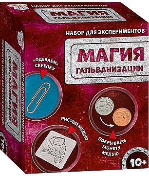 

Набор для экспериментов "Магия гальванизации" (рус.) - Сюрприз (20-972074)