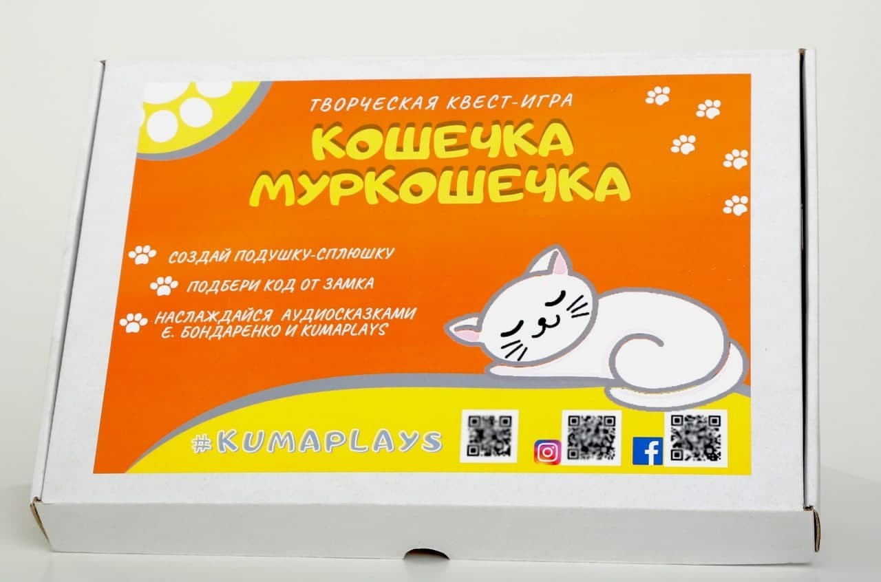 

Творческая квест-игра «Кошка Муркошка» (набор для творчества с увлекательным сюжетом и развивающими заданиями) с портативной usb-колонкой с microCD c 7-ю аудио-сказками. KUMA