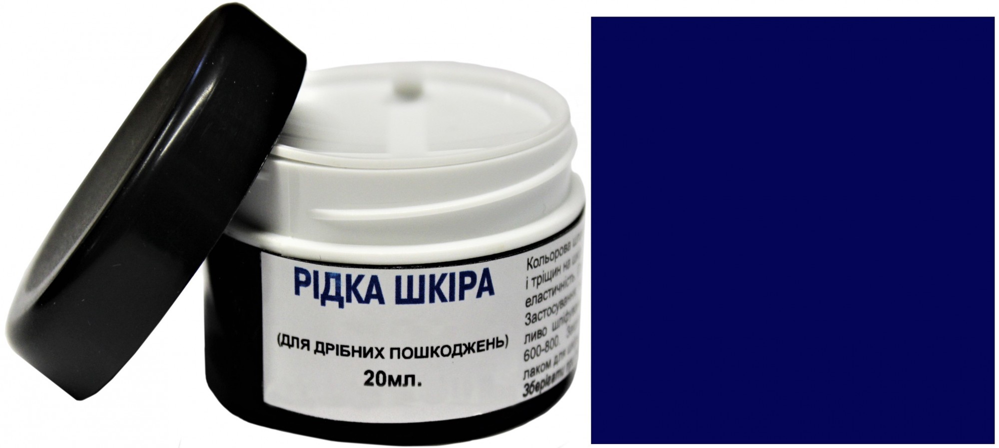 

Жидкая кожа DrLeather 20 мл Синяя F010 0005