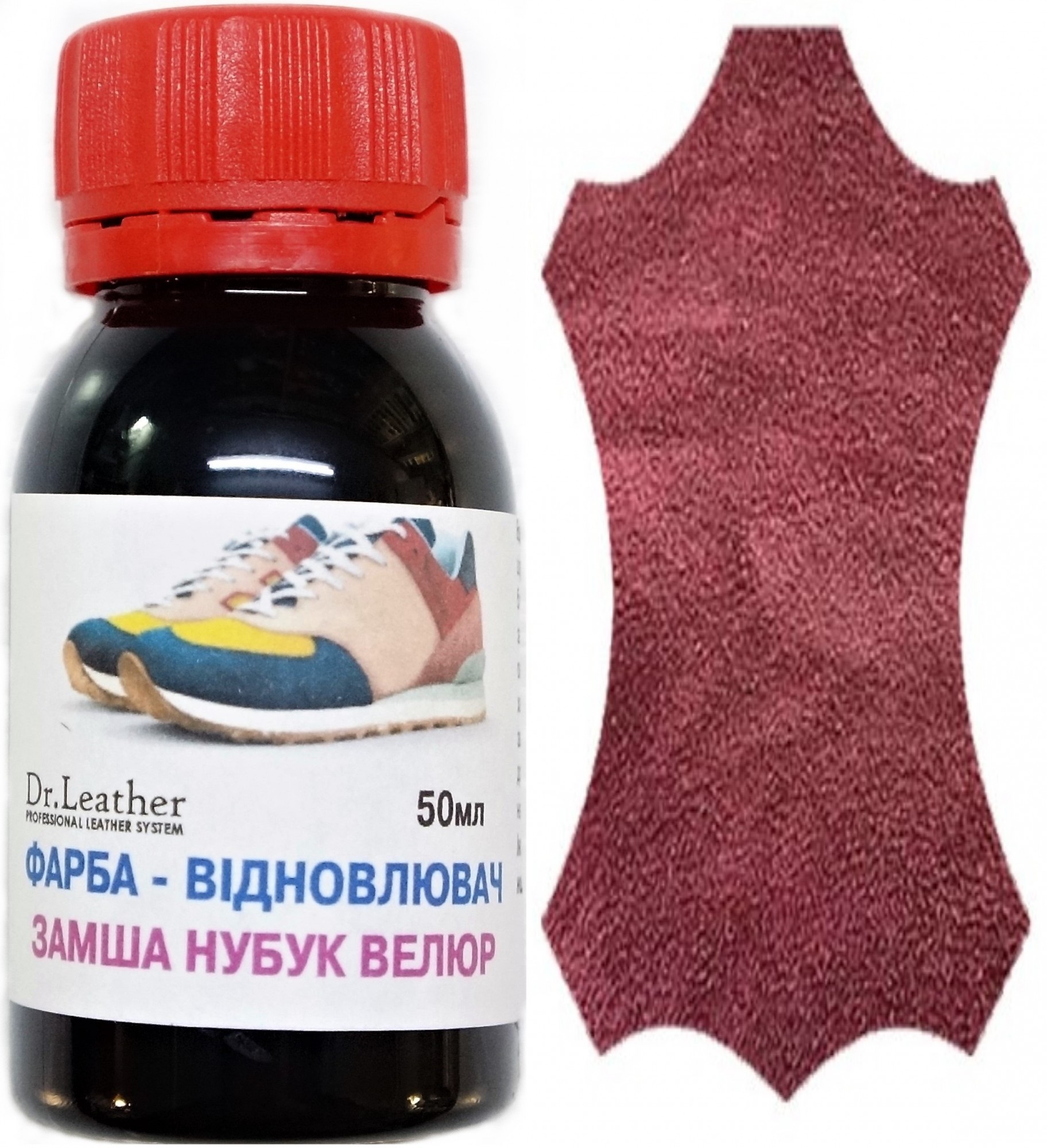 

Фарба для замши нубука аніліна велюра DrLeather 50мл олійно пігментна основа Бургунді