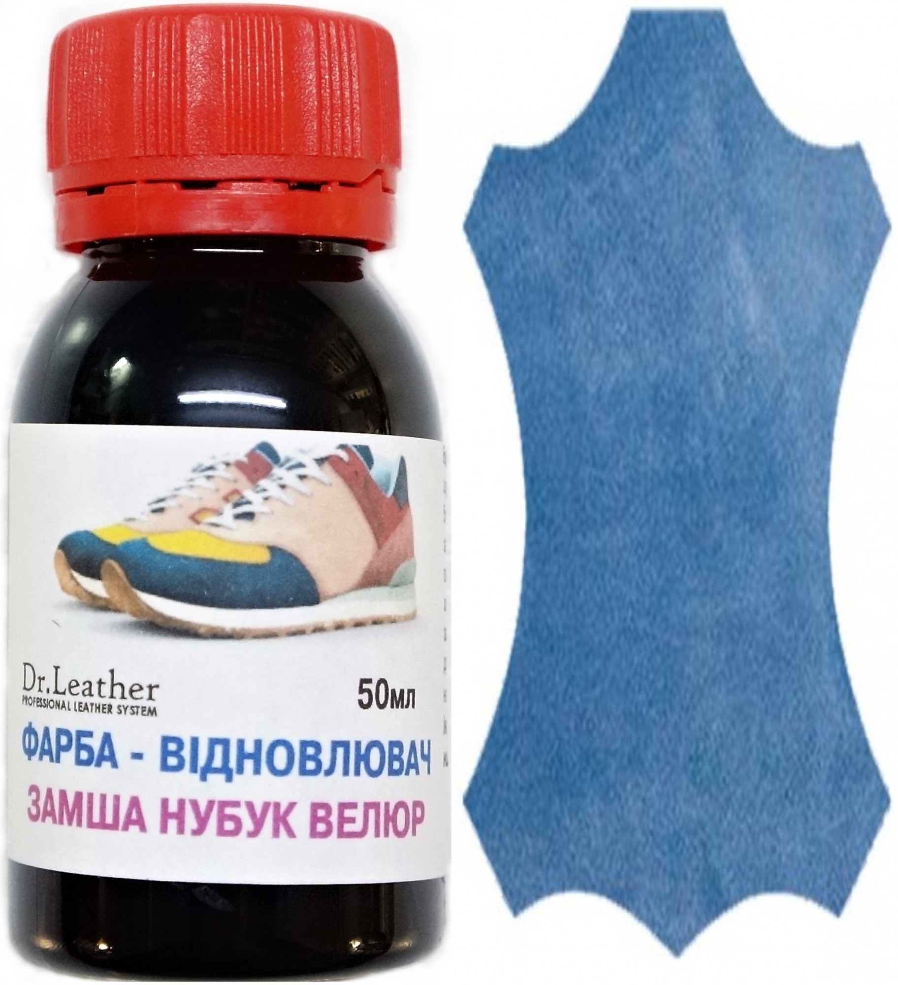 

Фарба для замши нубука аніліна велюра DrLeather 50мл олійно пігментна основа Джинсова