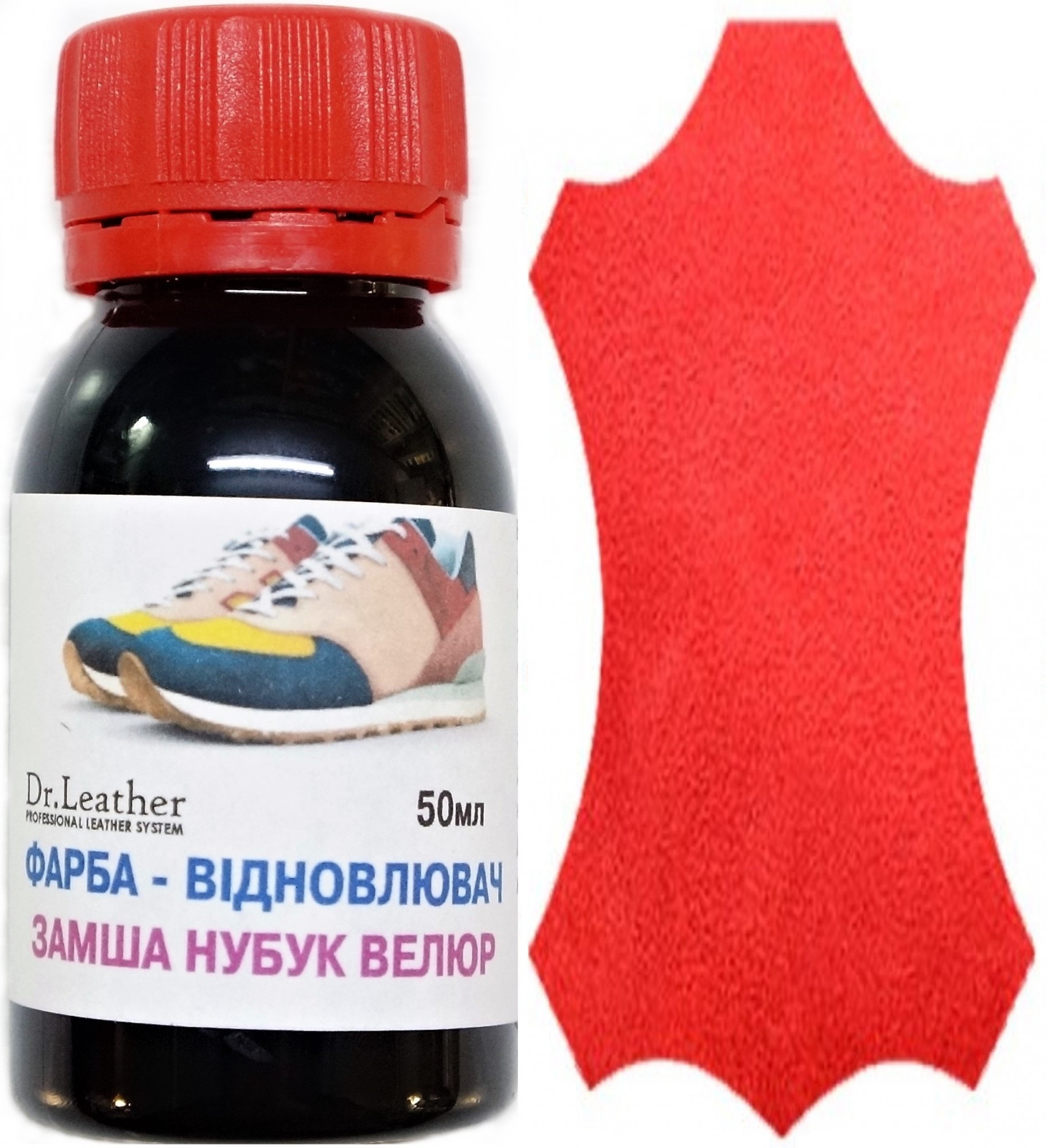 

Фарба для замши нубука аніліна велюра DrLeather 50мл олійно пігментна основа Червона