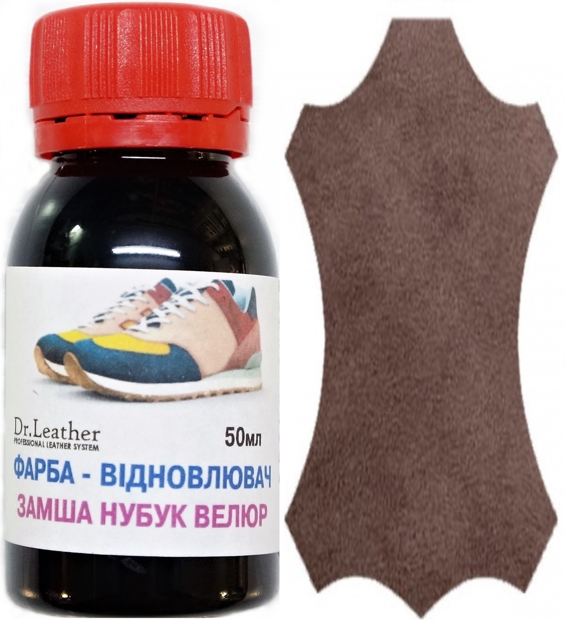 

Фарба для замши нубука аніліна велюра DrLeather 50мл олійно пігментна основа Темно коричнева