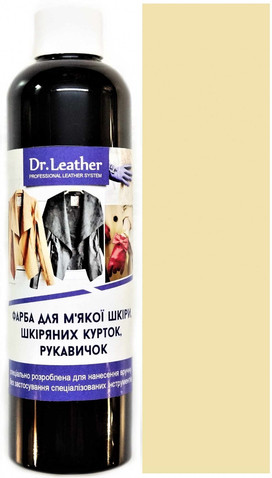 

Фарба для м'якої шкіри DrLeather Touch Up Pigment 250мл Кремовий