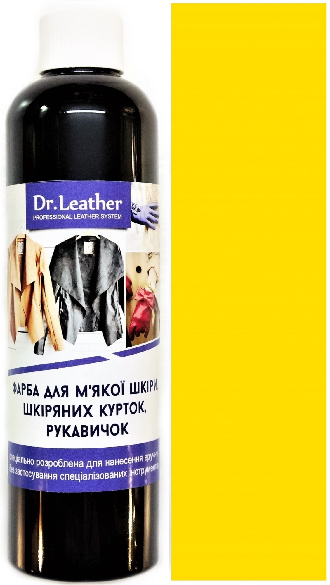

Фарба для м'якої шкіри DrLeather Touch Up Pigment 250мл Жовта