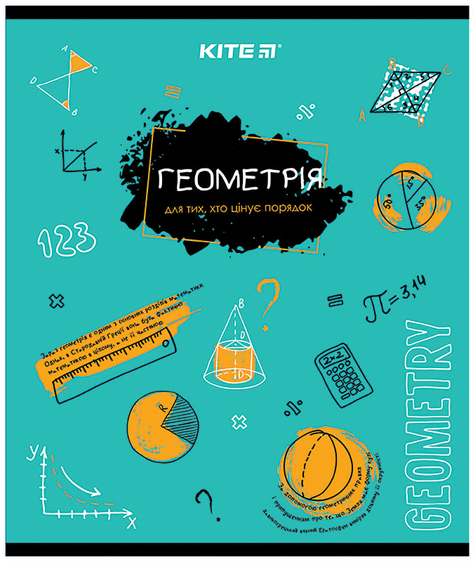 

Предметная тетрадь Kite Classic 48 листов в клетку Геометрия 8 шт (K21-240-03)