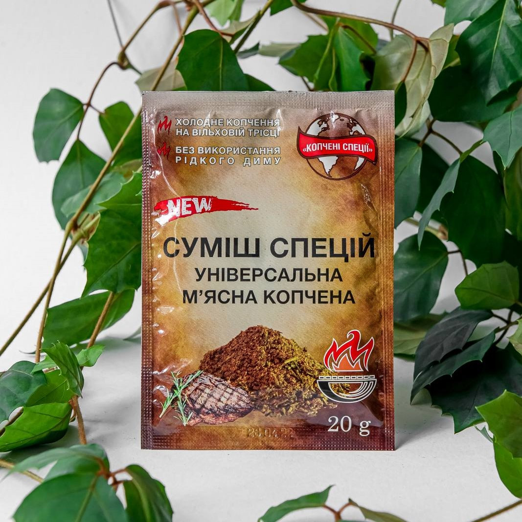 Смесь специй универсальная мясная копченая "Копченые специи" 20 г ...