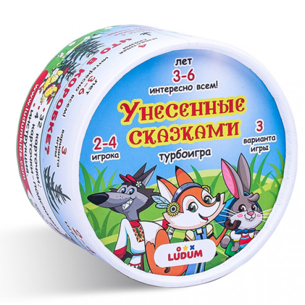 

Игра-разоблачение "Унесенные сказками", тубус маленький LG2047-08 *