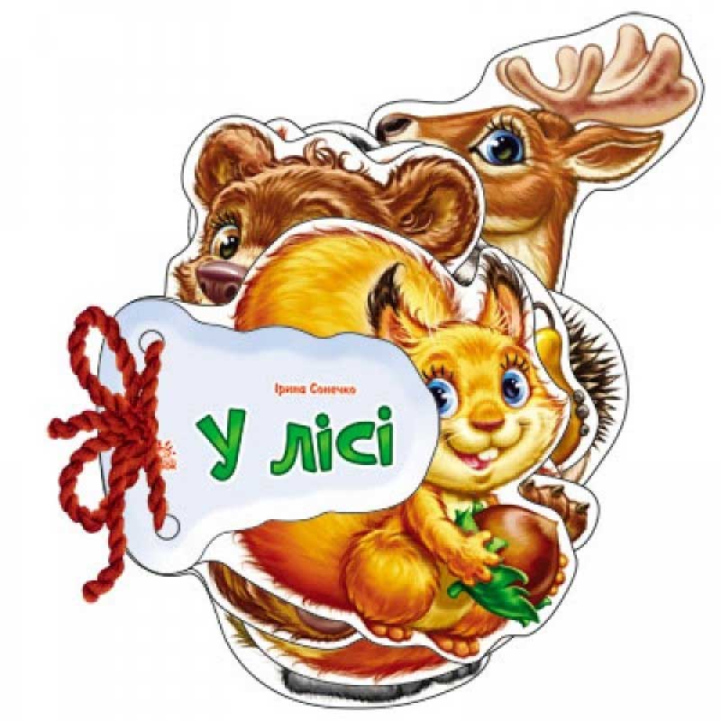 

Відгадай-но: В лесу (рус), Ранок (12-43548)