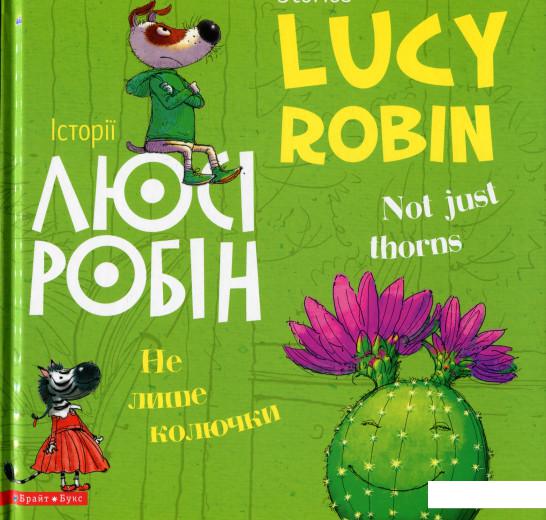 

Не лише колючки = Not Just Thorns (1134586)