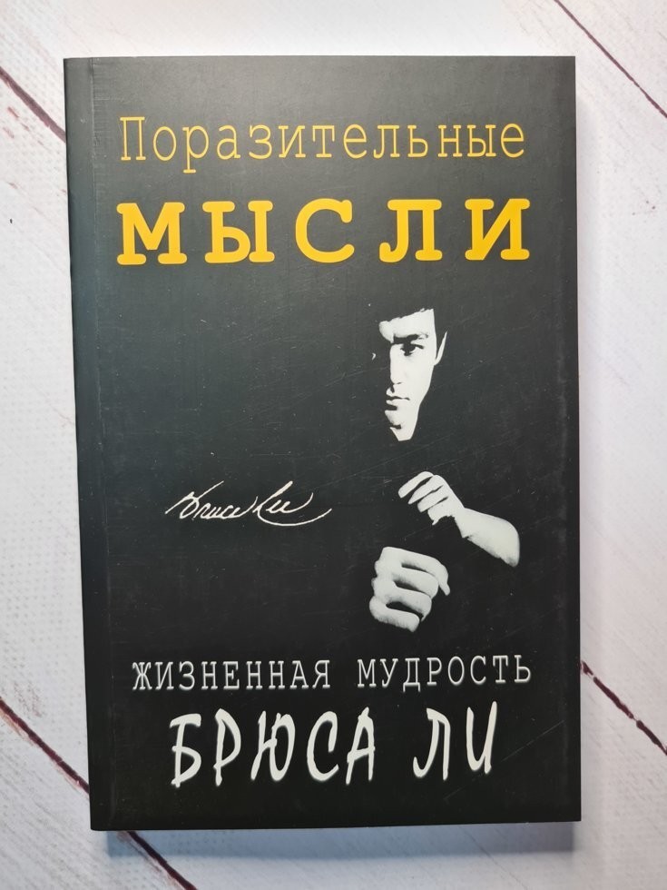 Поразительная книга