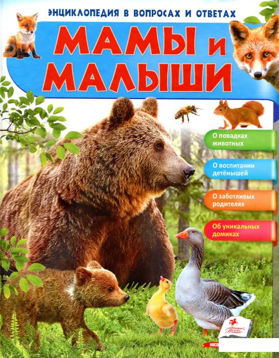 

Мамы и малыши (909416)