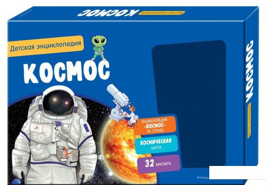 

Детская энциклопедия. Космос (859558)
