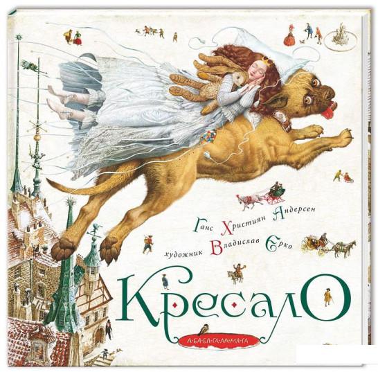 

Кресало (224960)