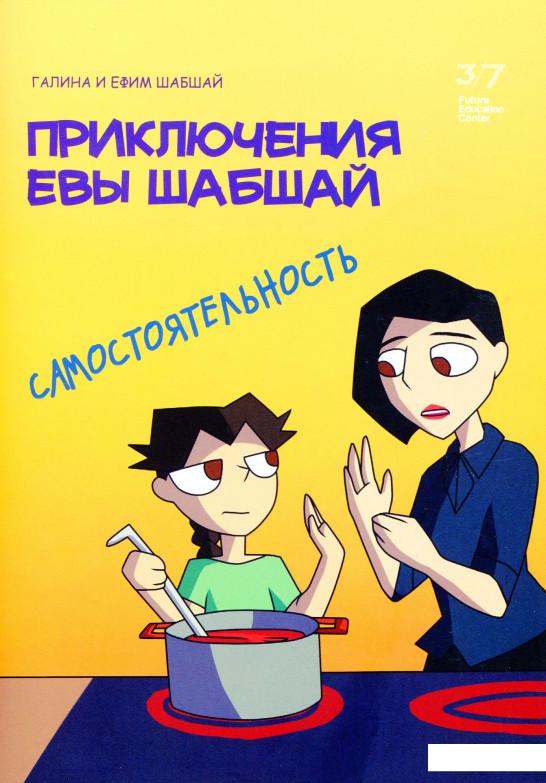 

Самостоятельность (1118915)