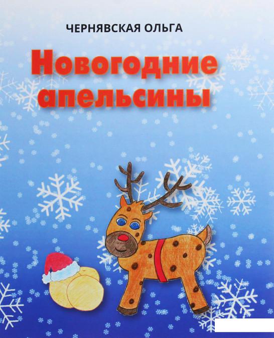 

Новогодние апельсины (1134881)