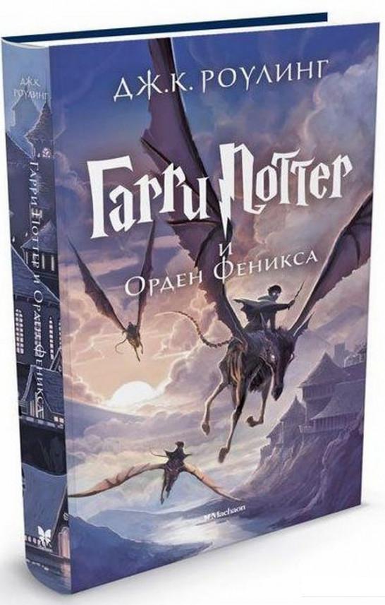 

Гарри Поттер и Орден Феникса (468976)