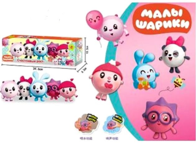 

Набор "Малышарики виниловые", набор из 5 штук V-Toy