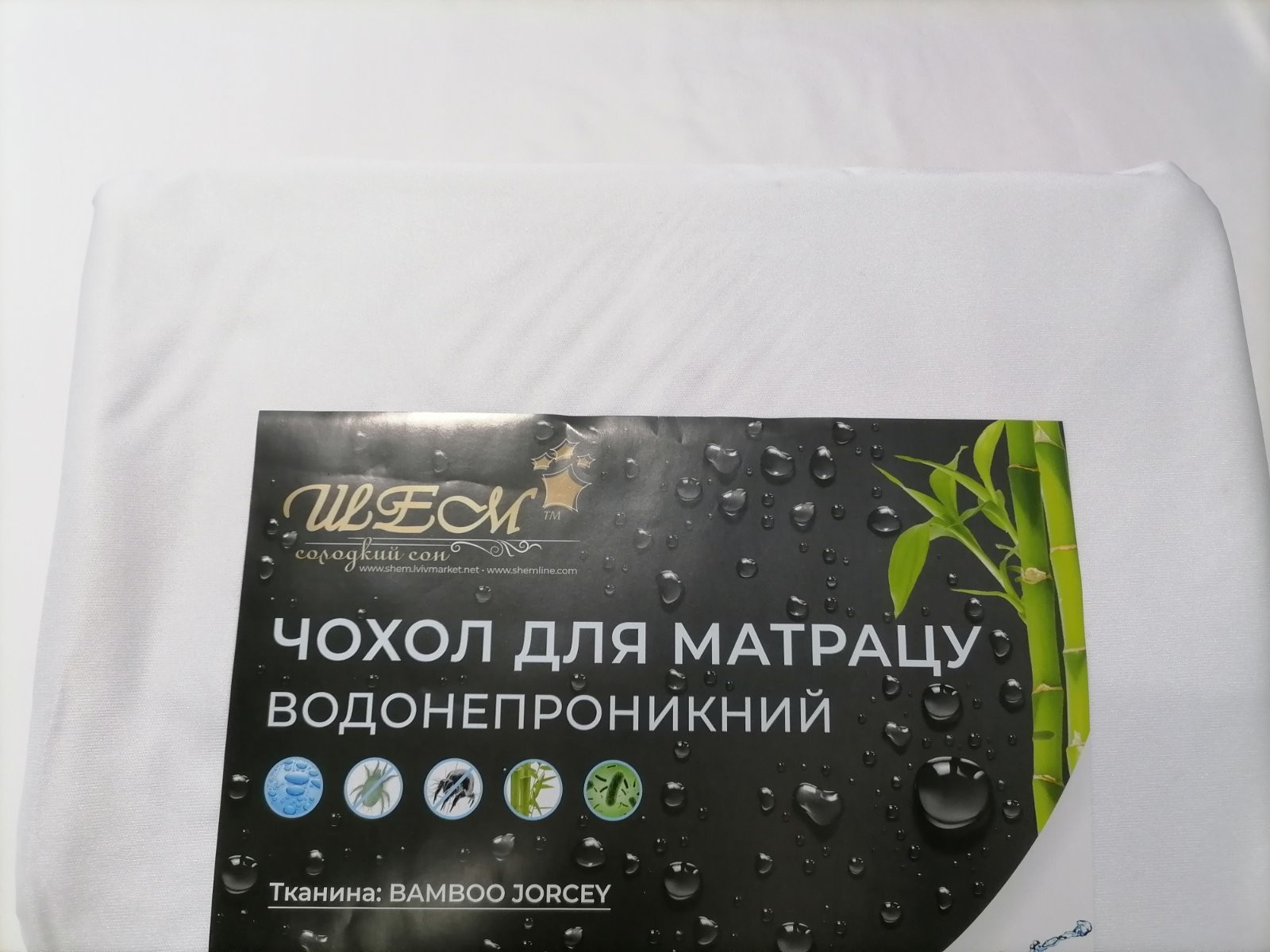 

Чехол для матрацу водонепроникний Шем waterproof bamboo 180х200 білий 232