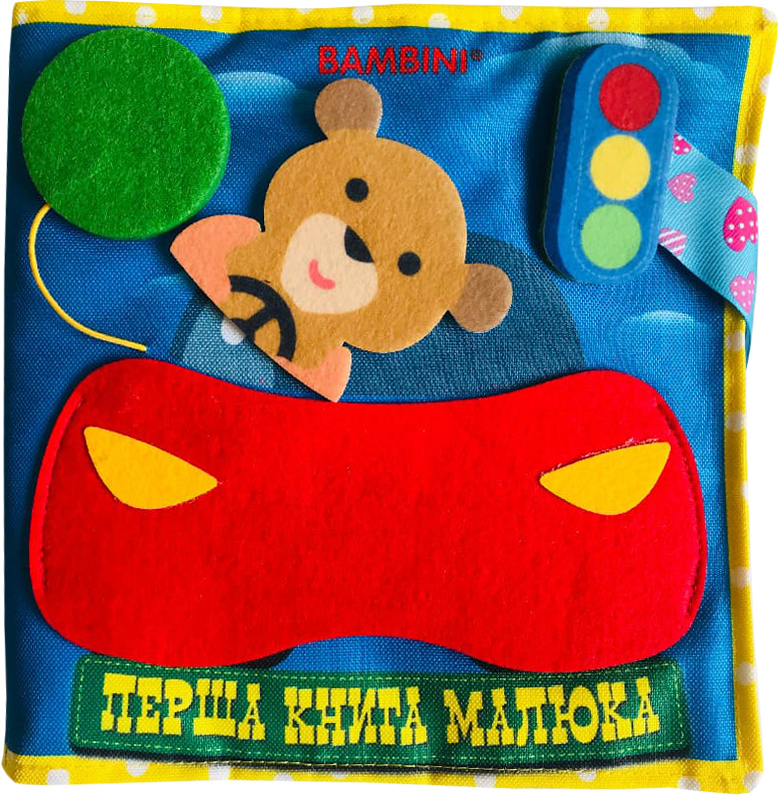 

Фетровая книжка-игрушка Машинка (9789664403662)