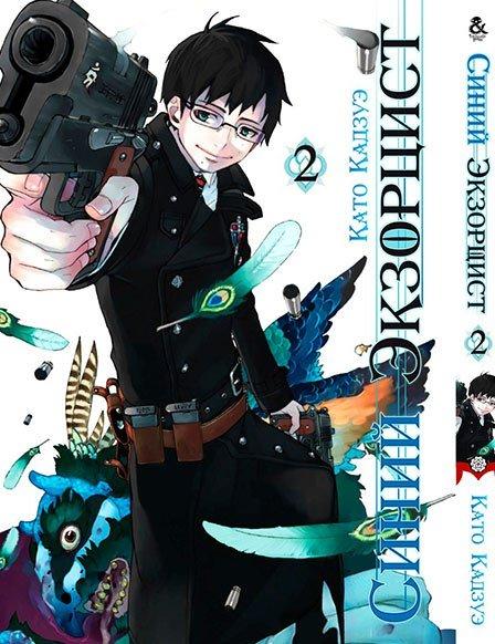 

Манга комікку комикс Tentacle House Синий экзорцист Том 02 MG TH 402