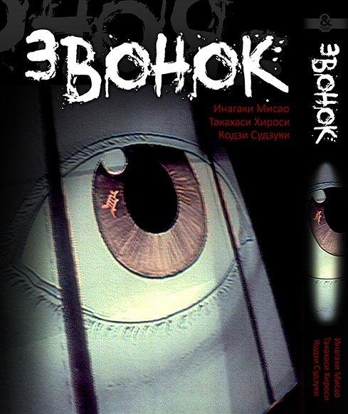 

Манга комікку комикс Омнибус Tentacle House Звонок MG TH 25