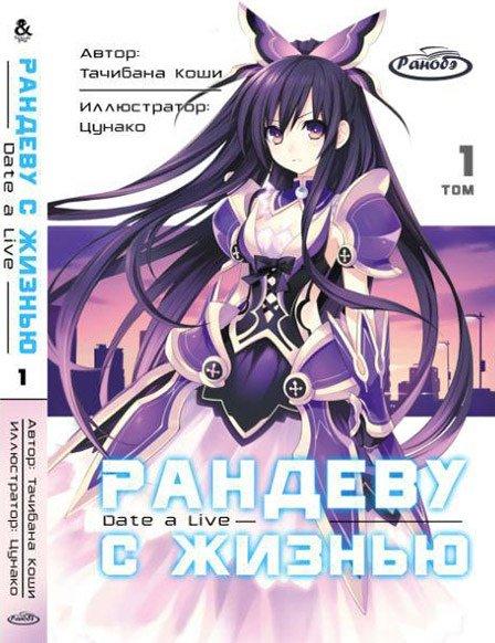 

Манга комікку комикс Ранобе Tentacle House Рандеву с жизнью Том 01 MG TH 12