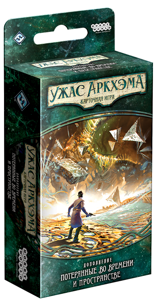 

Настольная игра Ужас Аркхэма Карточная игра: Наследие Данвича Потерянные во Времени и Пространстве дополнение Arkham