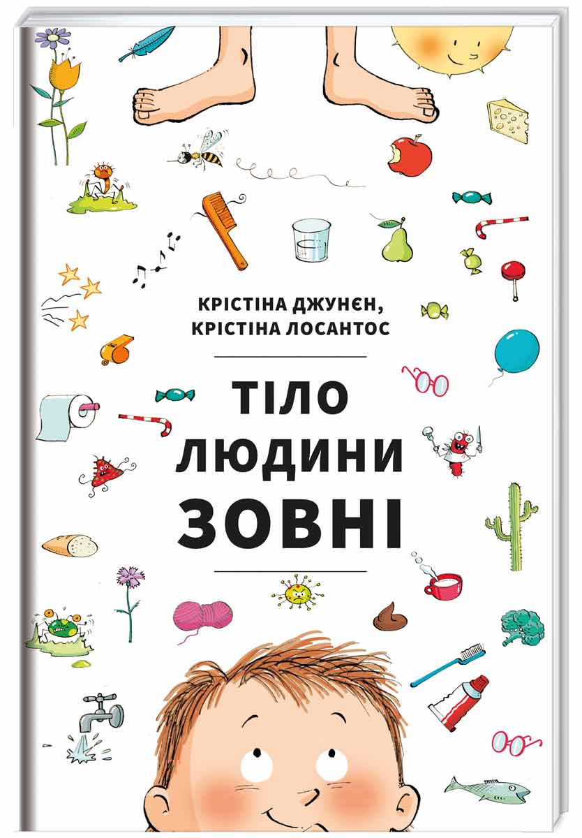 

Энциклопедия Книголав Тіло людини зовні укр. - Кристина Джунен, Кристина Лосантос (9786177820603)