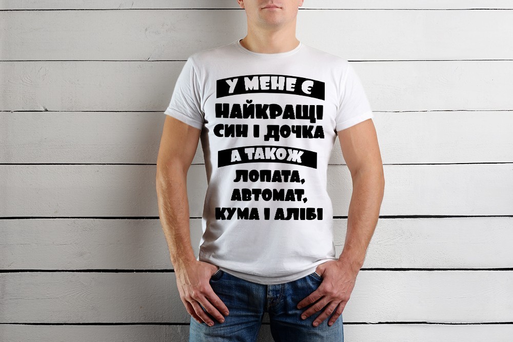 

Футболка Just Print It У мене є найкращі син і дочка, , біла, Футболка Just Print It У мене є найкращі син і дочка, M, біла