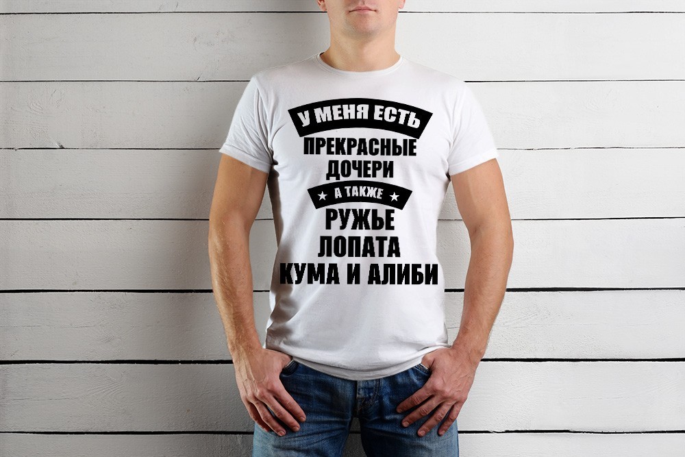 

Футболка Just Print It У мене есть прекрасные дочери, , біла, Футболка Just Print It У мене есть прекрасные дочери, M, біла