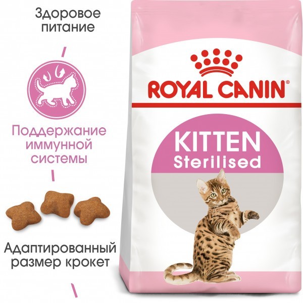 

Сухой корм для стерилизованных котят от 6 до 12 мес Royal Canin kitten Sterilised 2 кг 2562020