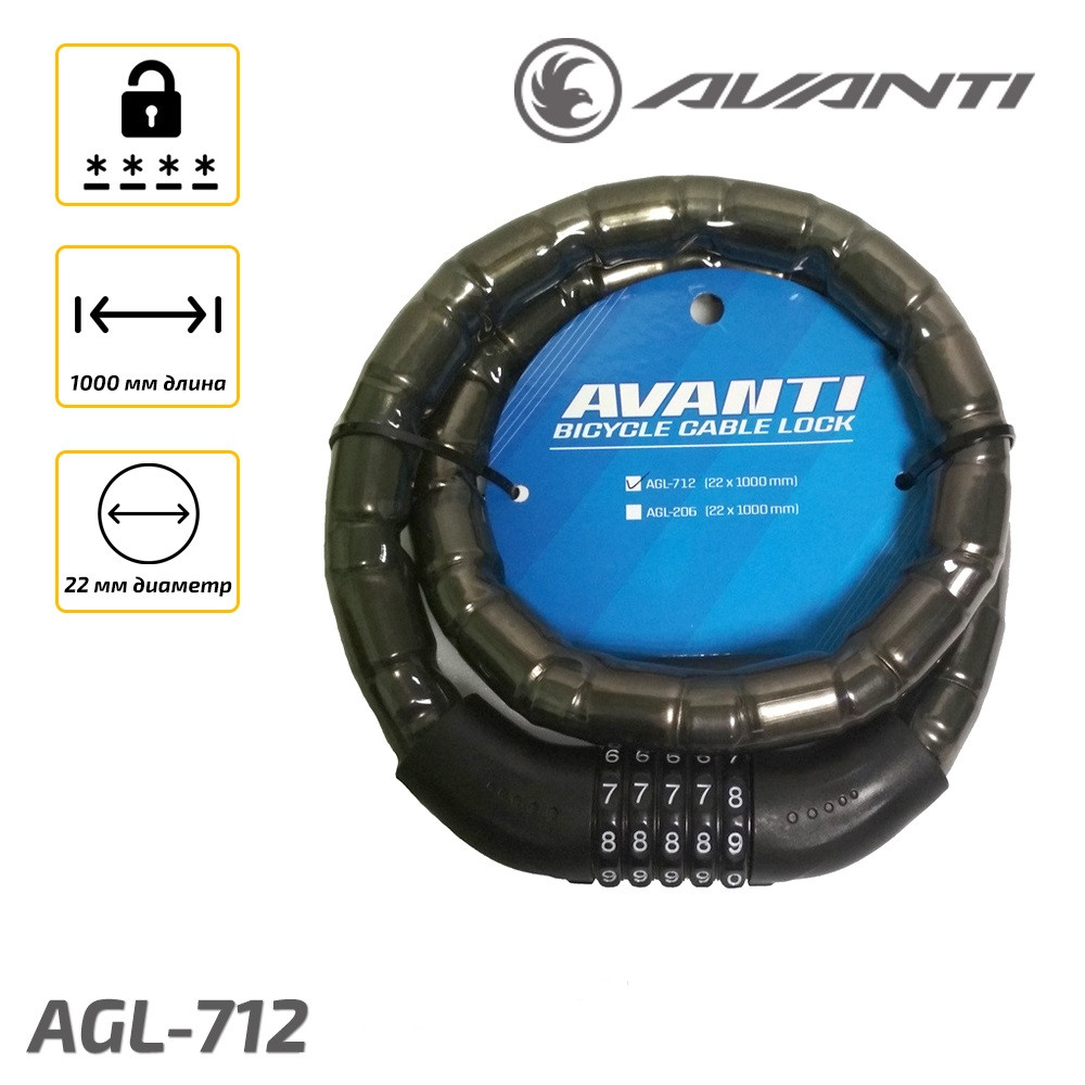 

Замок кодовый AVANTI AGL-712 велосипедный