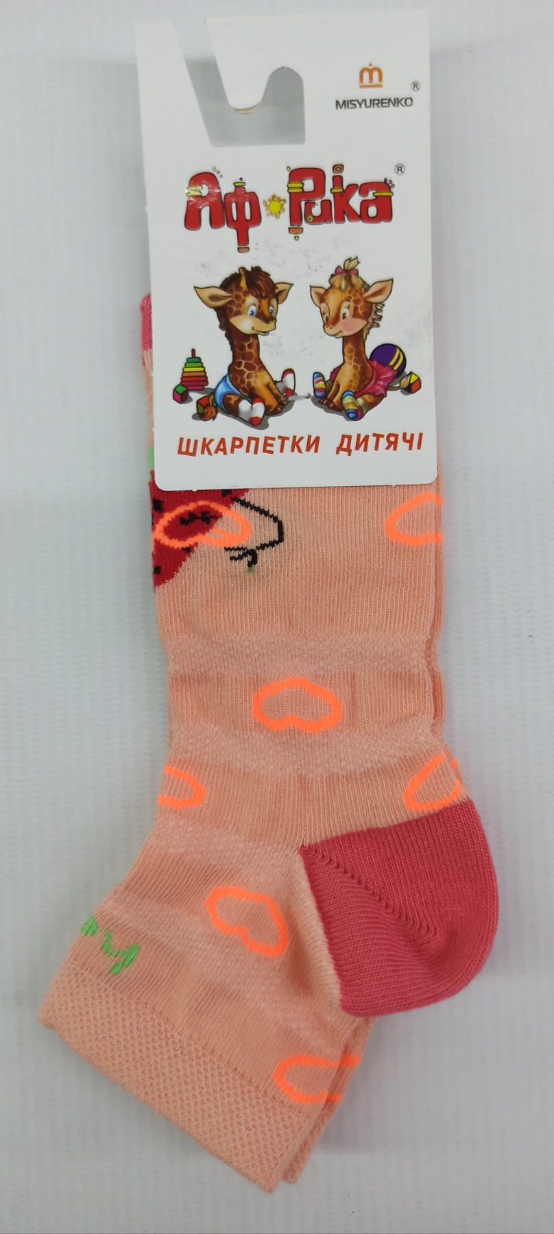 

Носки Африка М19В311П 20-22см(р) коралловый
