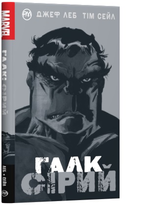 

Галк. Сірий