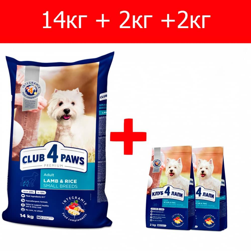 

Корм Club 4 paws (Клуб 4 лапы) для собак малых пород 14кг2кг2кг 1 шт