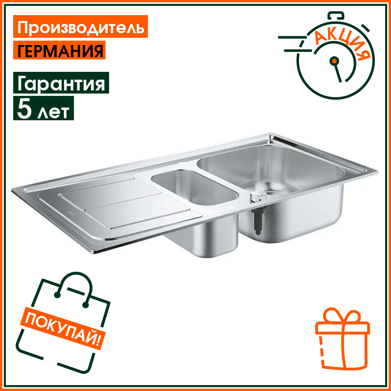 

Кухонная мойка из нержавеющей стали прямоугольная с дополнительной чашей 17,5 на 50 на 97 см в комплекте с сифоном Grohe Sink 31564SD0 0,7 мм