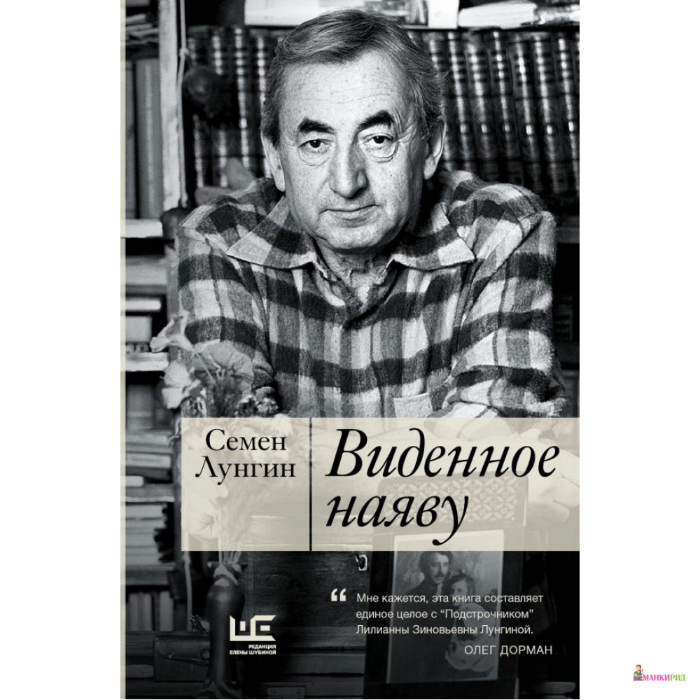 

Виденное наяву - Павел Лунгин - АСТ - 807258