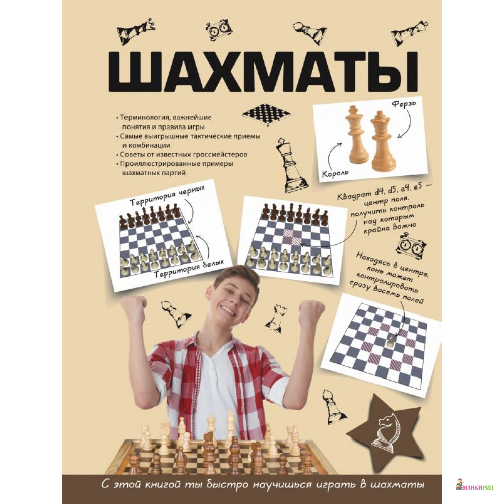 

Шахматы - Дмитрий Смирнов - АСТ - 815313