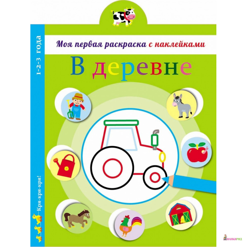 

В деревне - Стрекоза - 759118