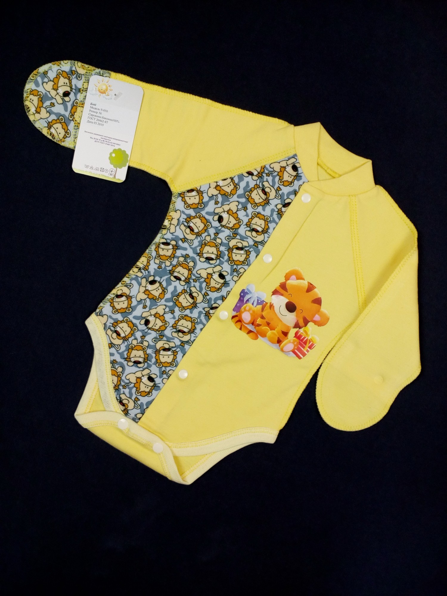 

Боди HappyTot Львенок 56см желтый 9-050