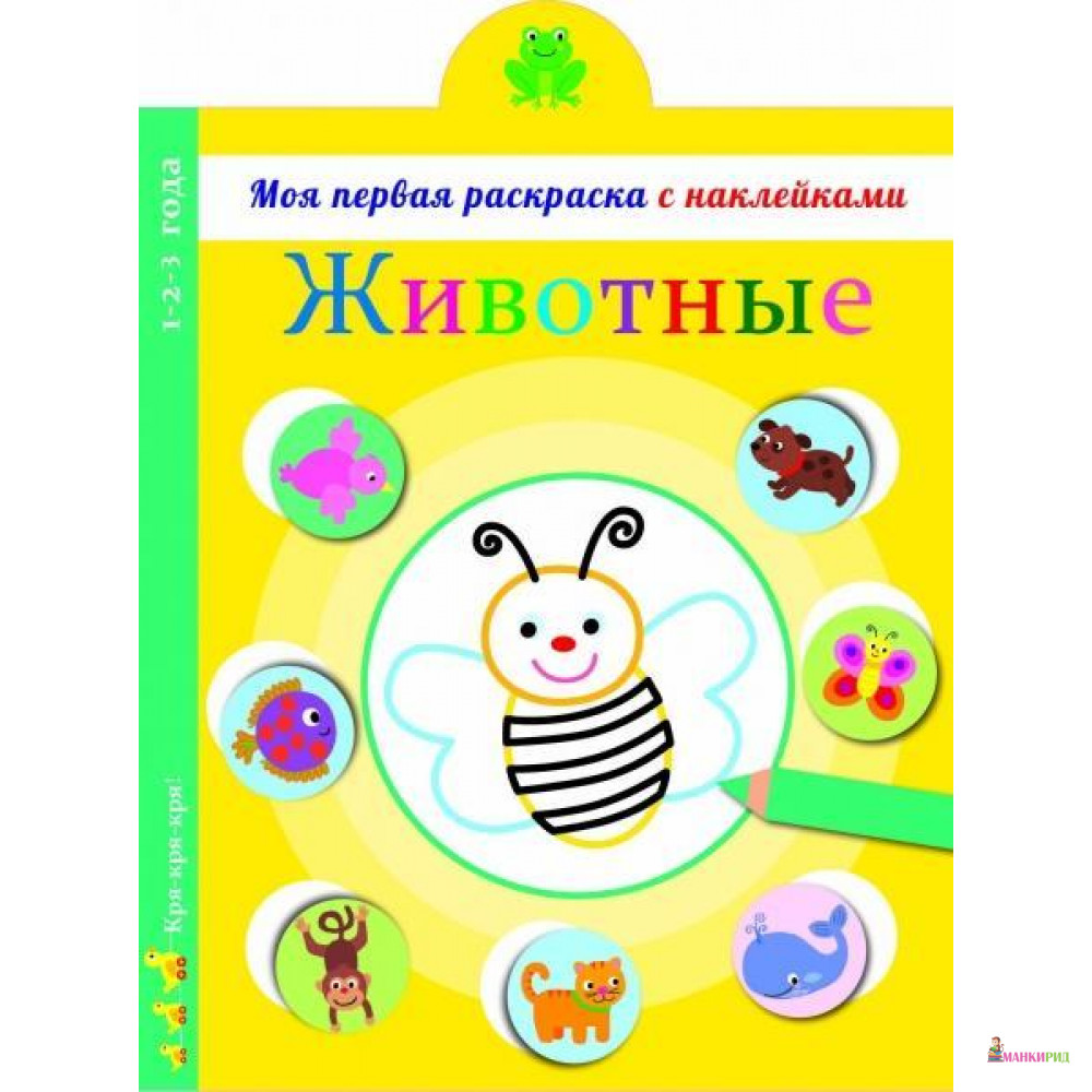 

Животные - Стрекоза - 759119