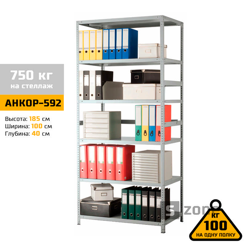 

Стеллаж 185x100x40 см, АНКОР, Серый, 6 полок из металла, до 100 кг/полку (АНКОР-592, металлический, модульный, полочный, разборной для дома, офиса, кладовки, гаража, магазина, склада)/Стелаж металевий для дому, офісу, комори, складу