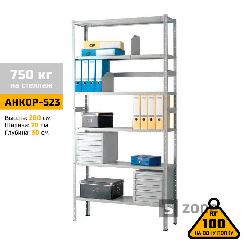

Стеллаж 200x70x30 см, АНКОР, Серый, 6 полок из металла, до 100 кг/полку (АНКОР-523, металлический, модульный, полочный, разборной для дома, офиса, кладовки, гаража, магазина, склада)/Стелаж металевий для дому, офісу, комори, складу