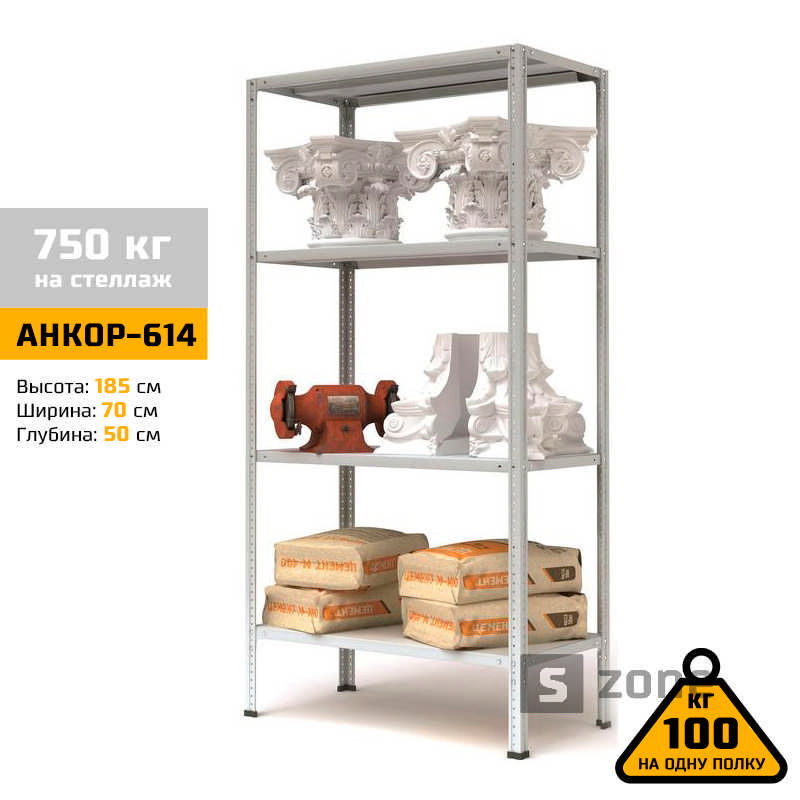 

Стеллаж 185x70x50 см, АНКОР, Серый, 4 полки из металла, до 100 кг/полку (АНКОР-614, металлический, модульный, полочный, разборной для дома, офиса, кладовки, гаража, магазина, склада)/Стелаж металевий для дому, офісу, комори, складу