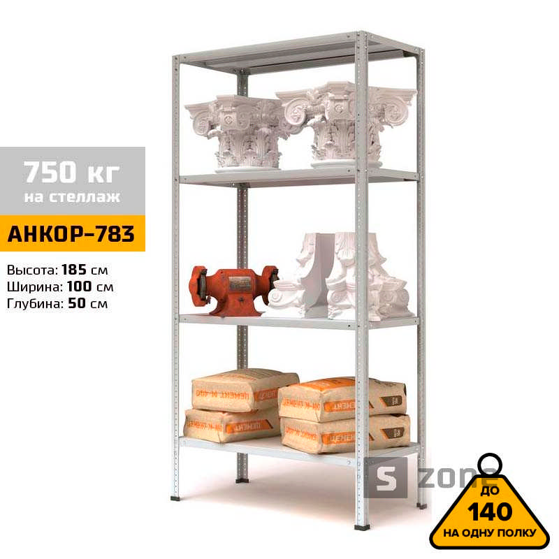 

Стеллаж 185x100x50 см, АНКОР, Серый, 4 полки из металла, до 100 кг/полку (АНКОР-783, металлический, модульный, полочный, разборной для дома, офиса, кладовки, гаража, магазина, склада)/Стелаж металевий для дому, офісу, комори, складу