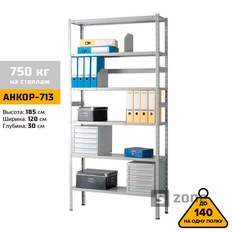 

Стеллаж 185x120x30 см, АНКОР, Серый, 6 полок из металла, до 100 кг/полку (АНКОР-713, металлический, модульный, полочный, разборной для дома, офиса, кладовки, гаража, магазина, склада)/Стелаж металевий для дому, офісу, комори, складу